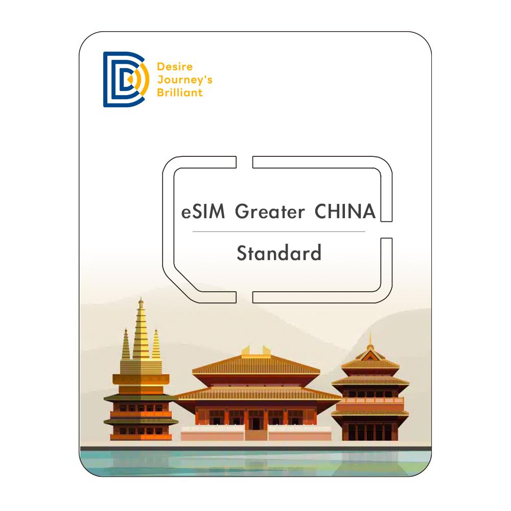 eSIM Greater CHINA Standard